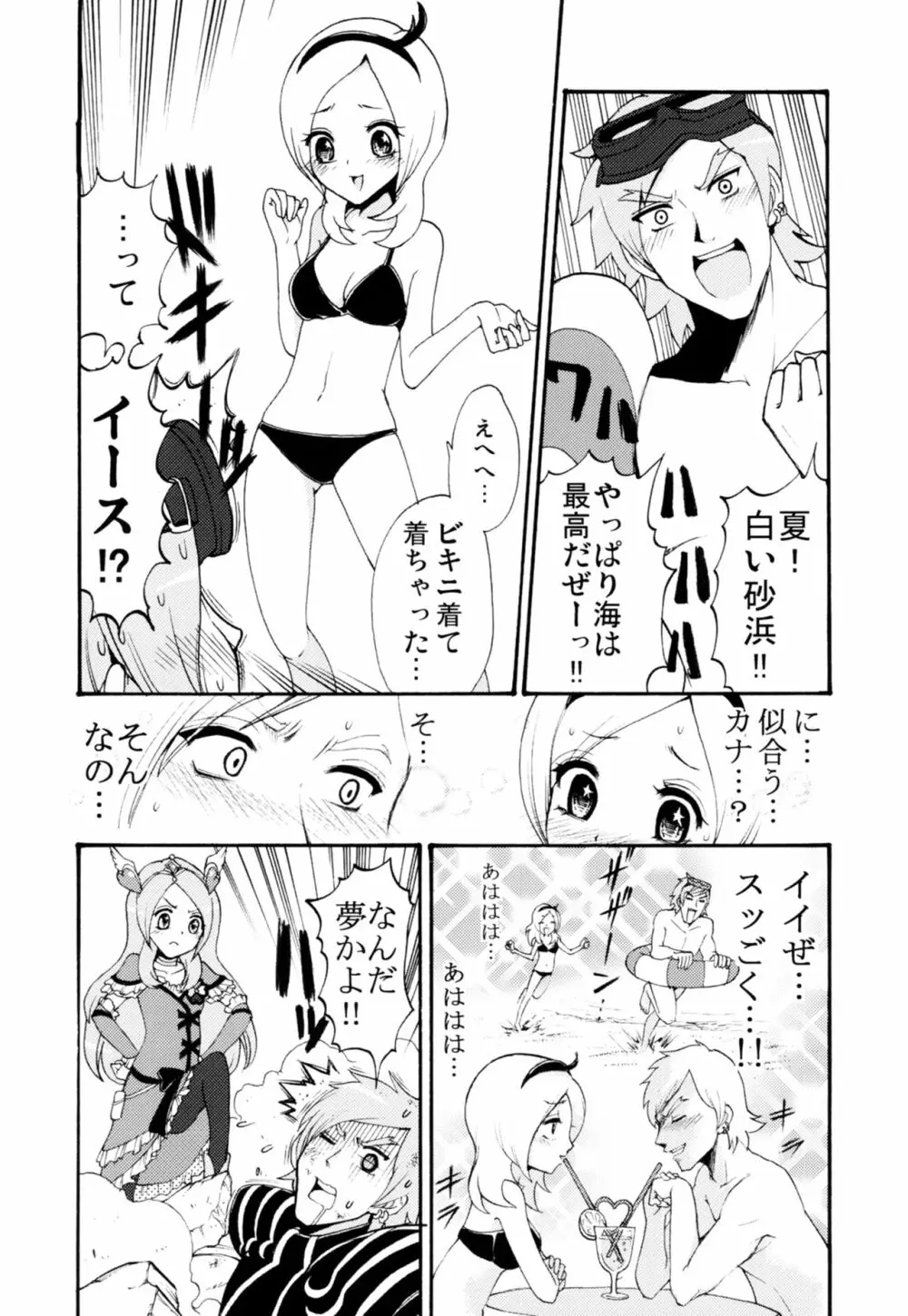 ラビリンスまとめ - page55