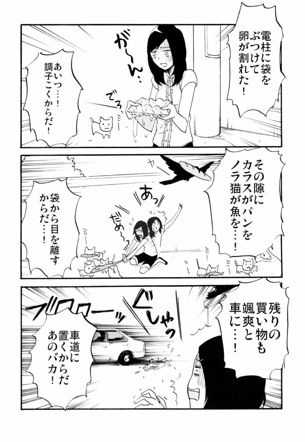 ラビリンスまとめ - page9