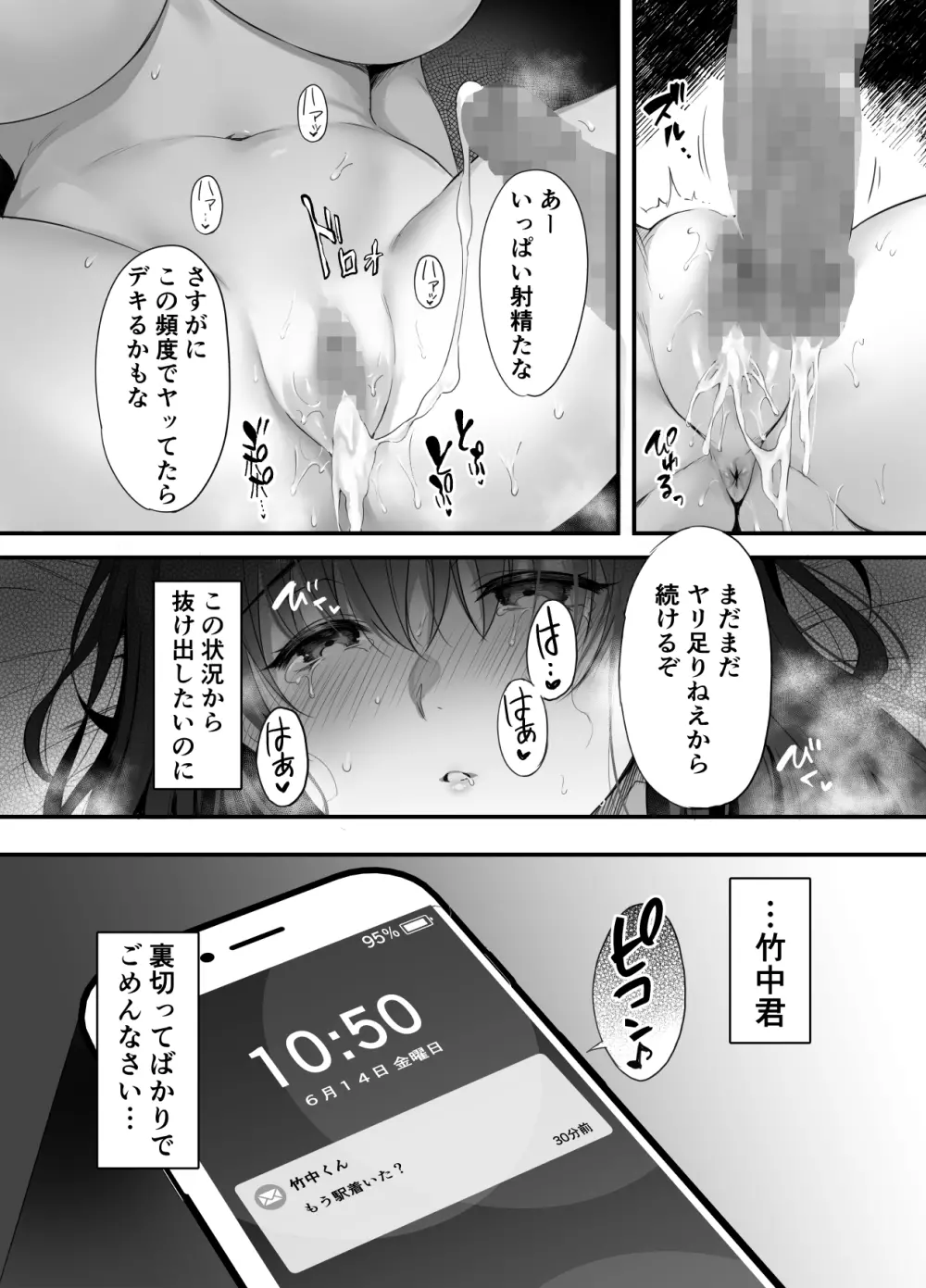 彼氏がいるのに義父に毎日セックスを強要されています。 - page28