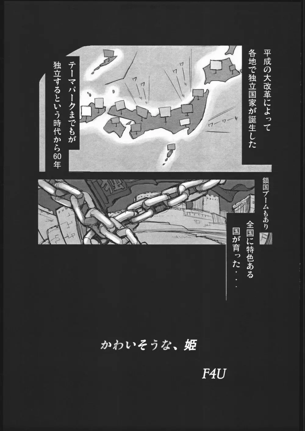 Naitou2 Number02 - page4