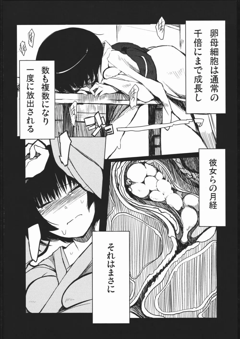 Naitou2 Number02 - page7