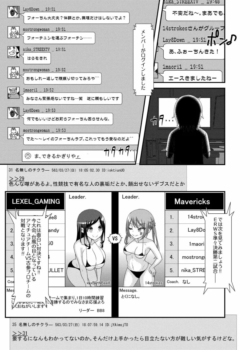 電脳乳首の女王様 ～第1話EX～ - page11