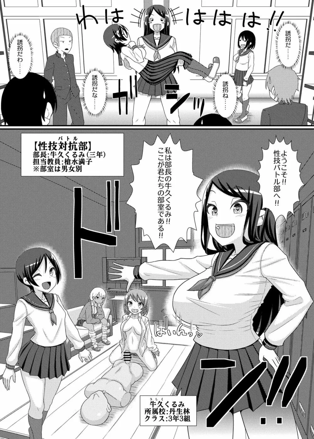 電脳乳首の女王様 ～第1話EX～ - page23