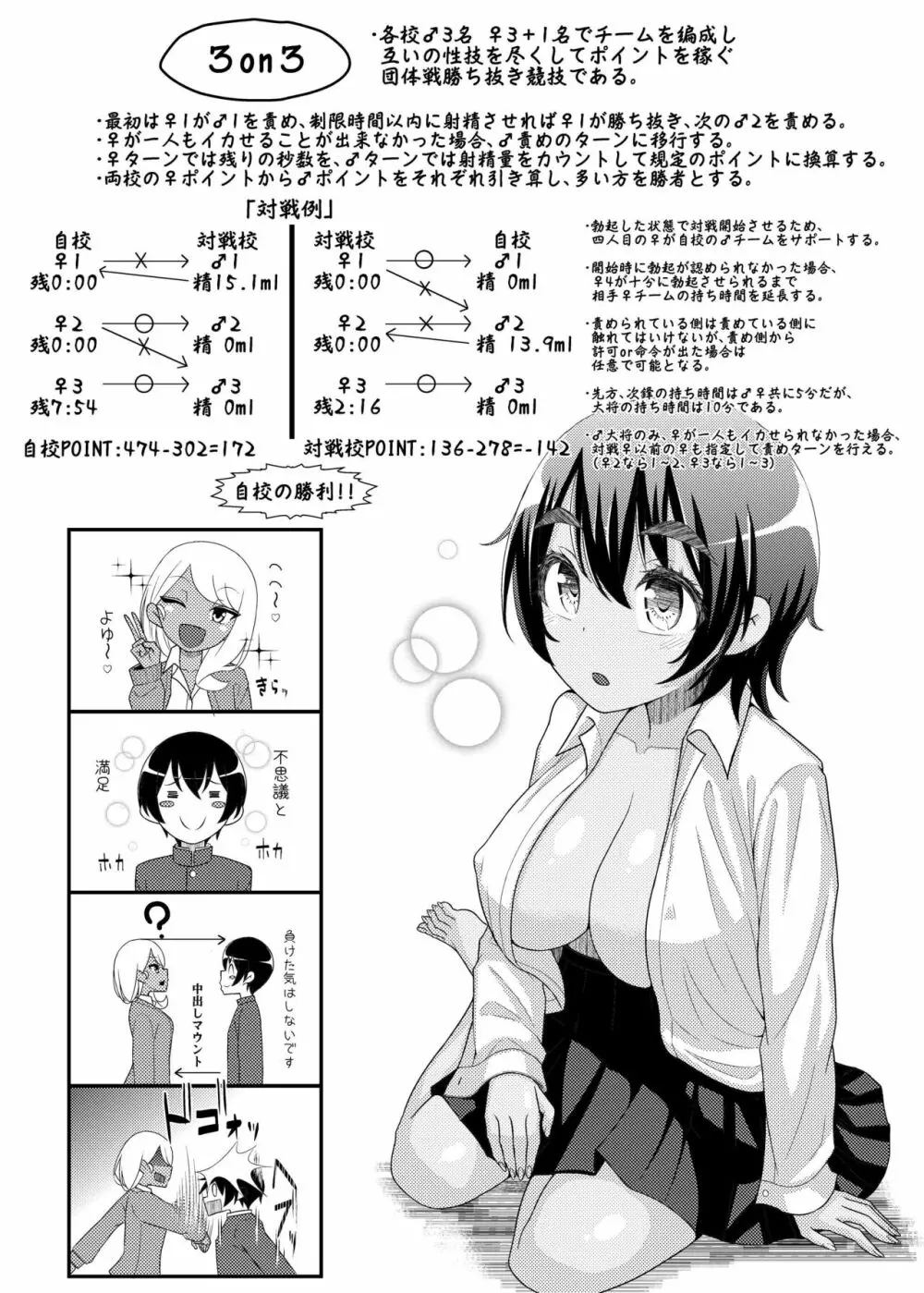 電脳乳首の女王様 ～第1話EX～ - page47