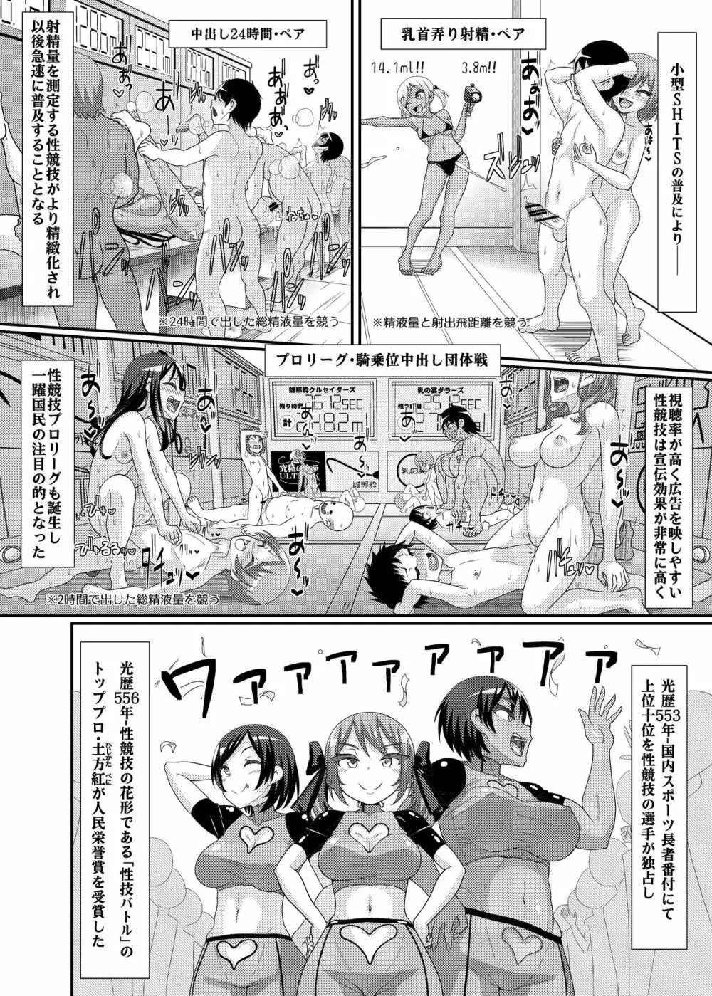 電脳乳首の女王様 ～第1話EX～ - page6