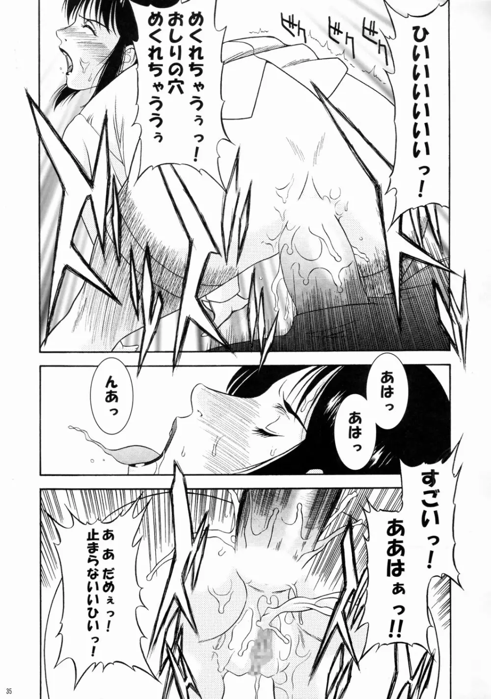 さくちゃん倶楽部 vol.05 - page34