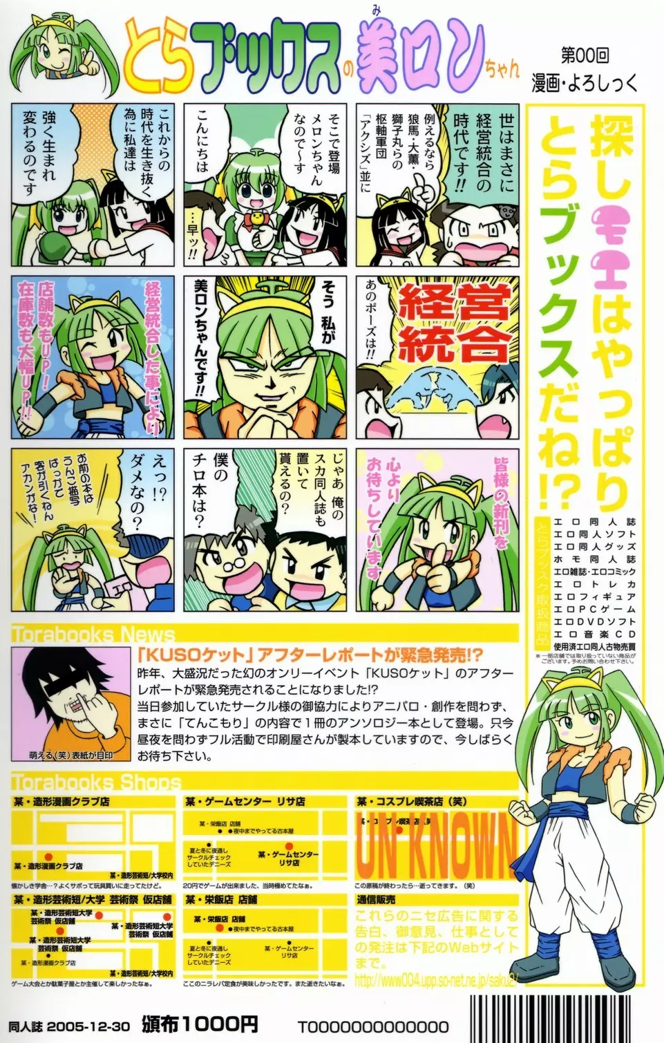 さくちゃん倶楽部 vol.05 - page58