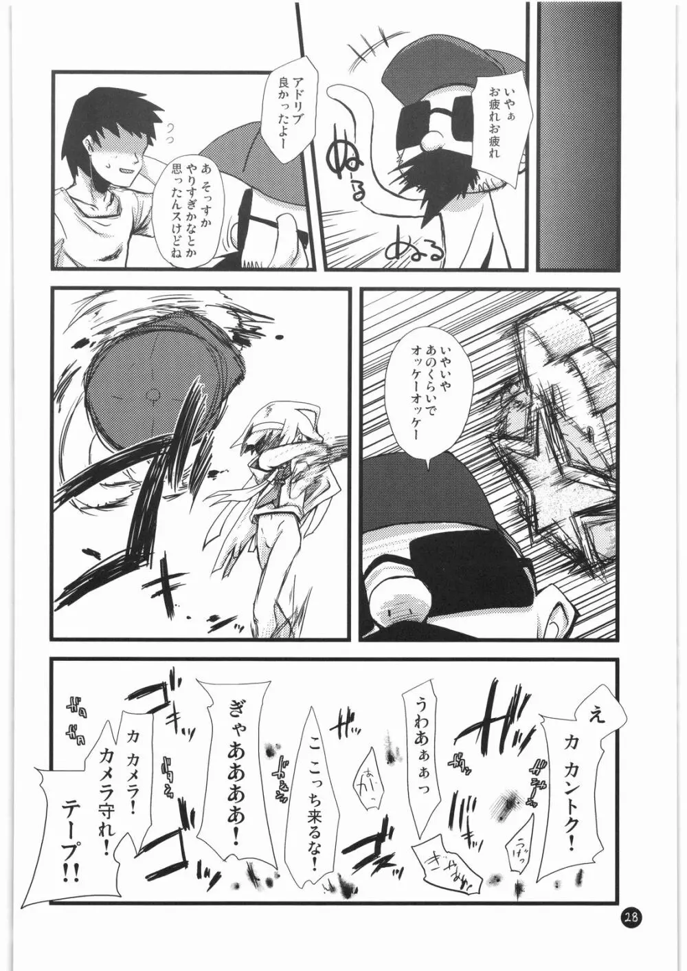 神はあなたを見捨ててはいない、祝福している。 - page26