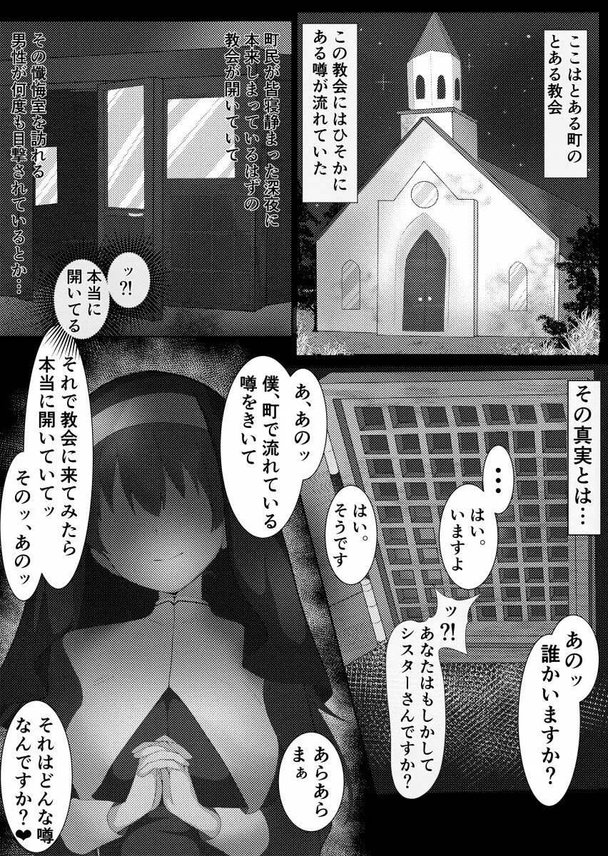 マリン船長のえろほん - page3