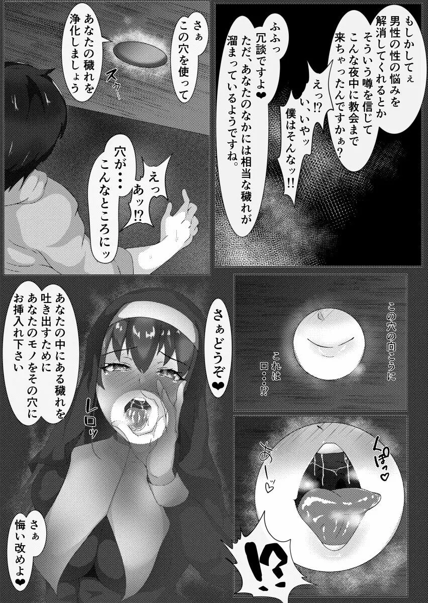 マリン船長のえろほん - page4