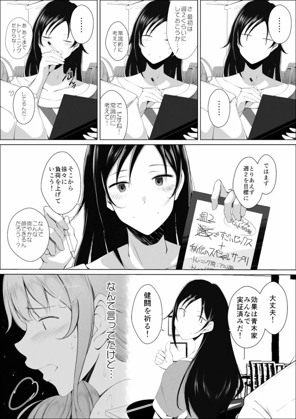 千川ちひろさんの肉と薬と愛の話 - page10