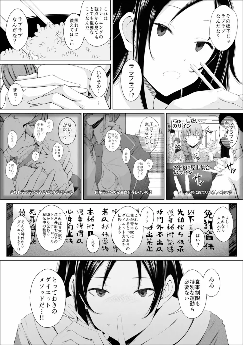 千川ちひろさんの肉と薬と愛の話 - page5