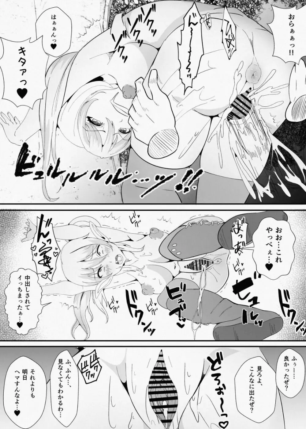 皮とエルフと山賊団～皮にされ出荷されるエルフの家族～ - page14