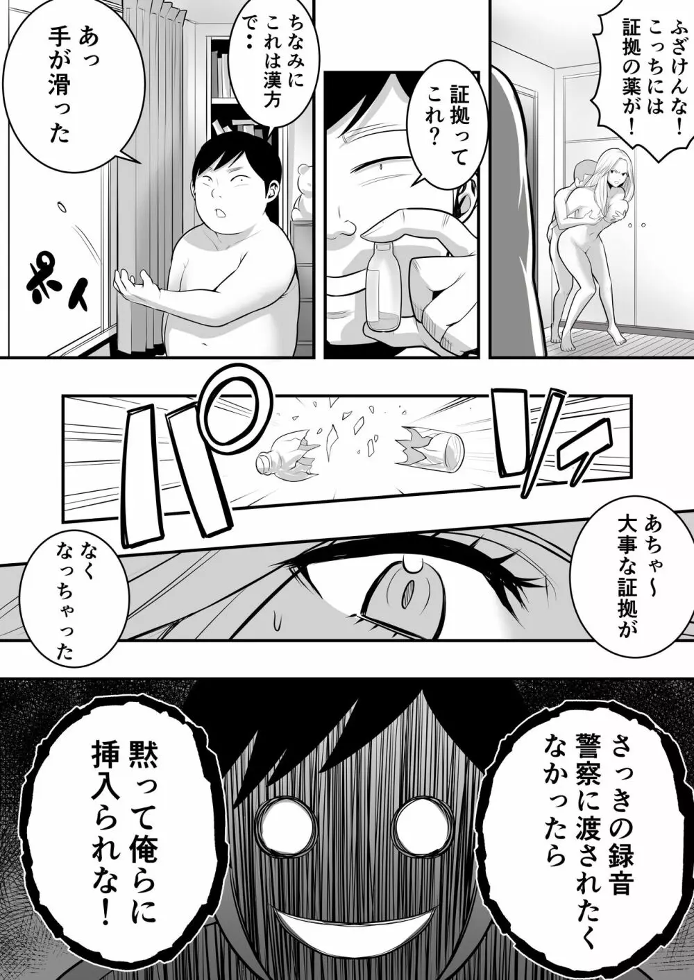 井上君のお姉さん - page13