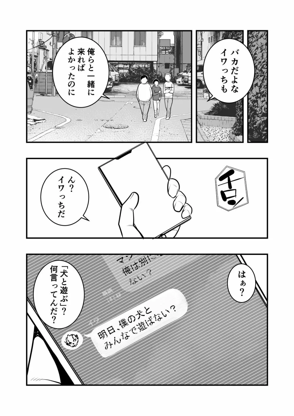 井上君のお姉さん - page23