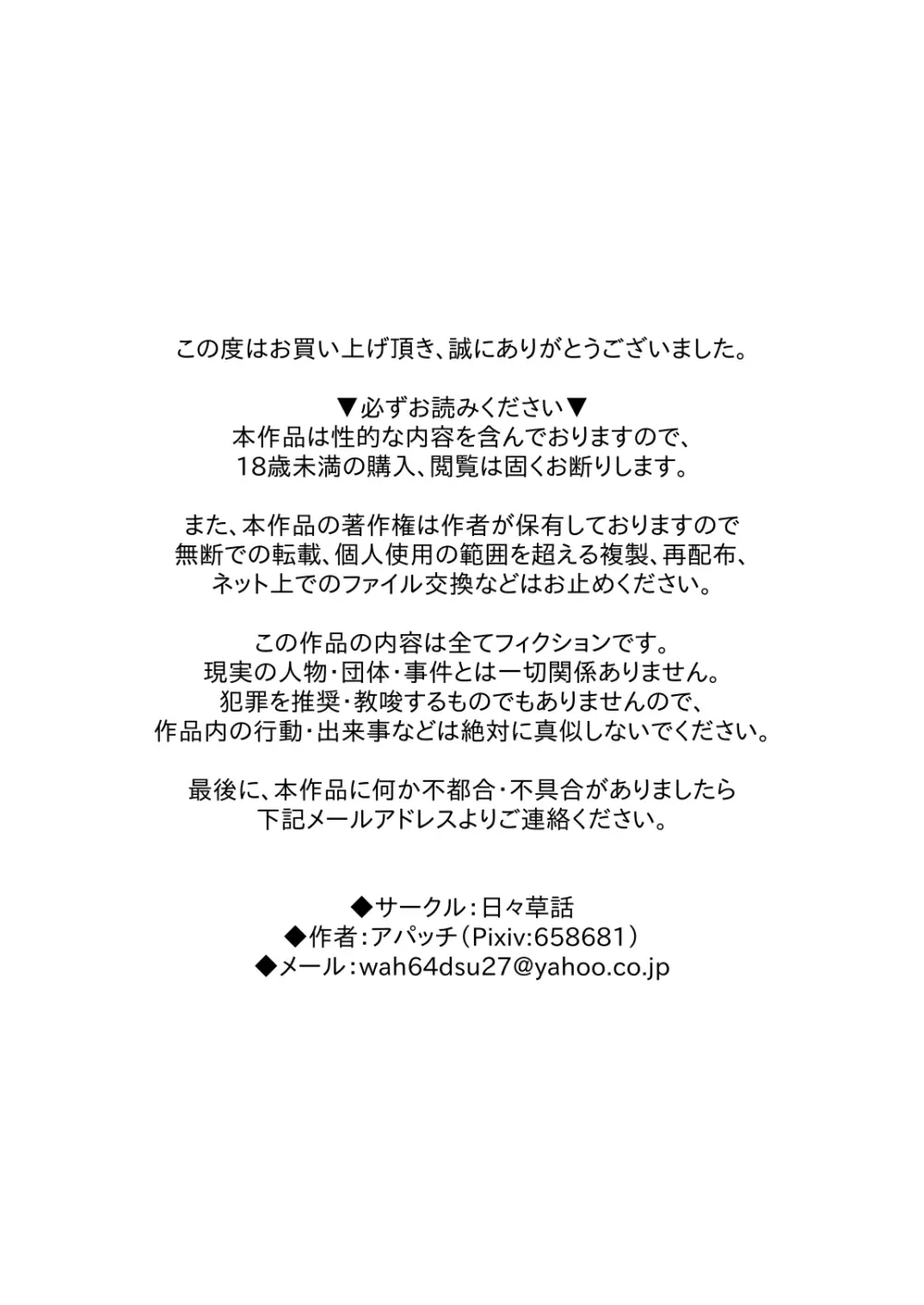 [日々草話 (アパッチ)] ふたなり女子バレー部の男の娘マネージャー～試験編2(プールで3P?)～ - page2