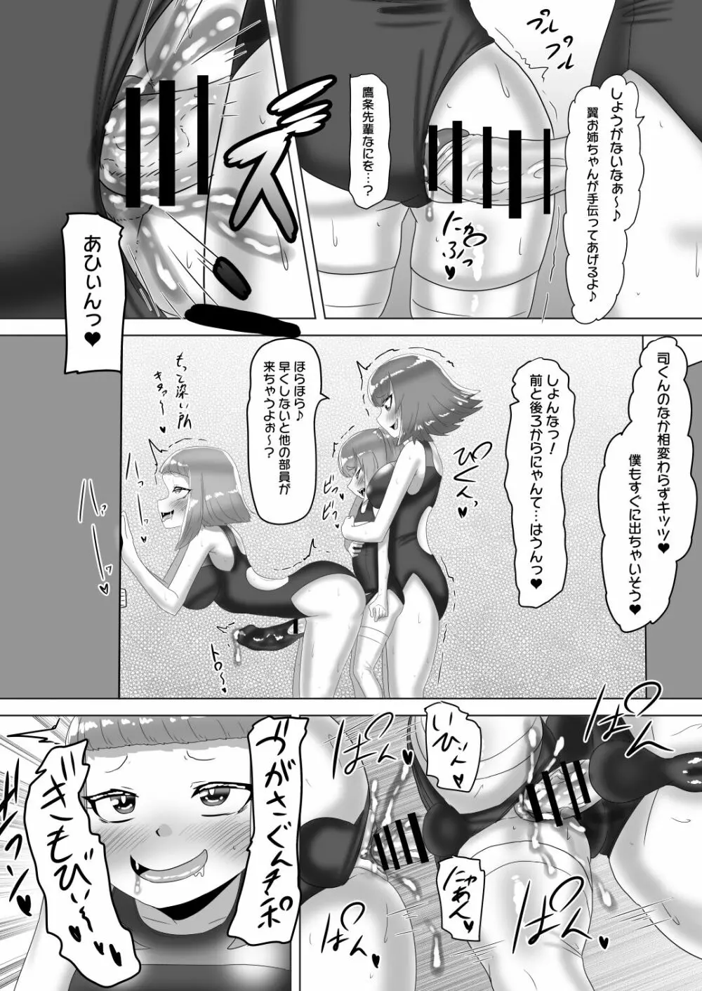 [日々草話 (アパッチ)] ふたなり女子バレー部の男の娘マネージャー～試験編2(プールで3P?)～ - page33