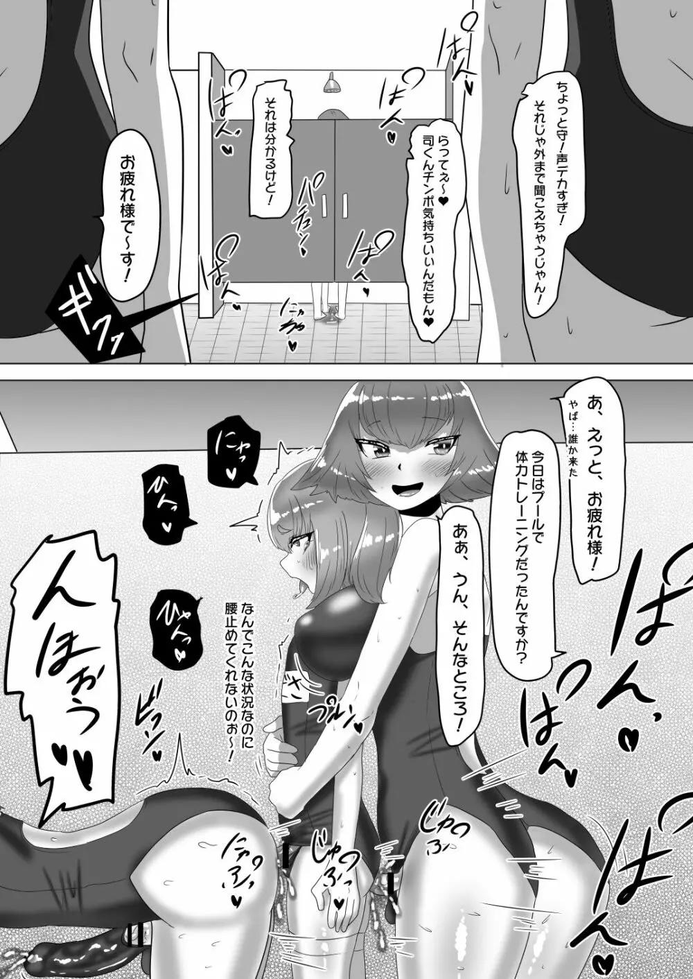 [日々草話 (アパッチ)] ふたなり女子バレー部の男の娘マネージャー～試験編2(プールで3P?)～ - page34