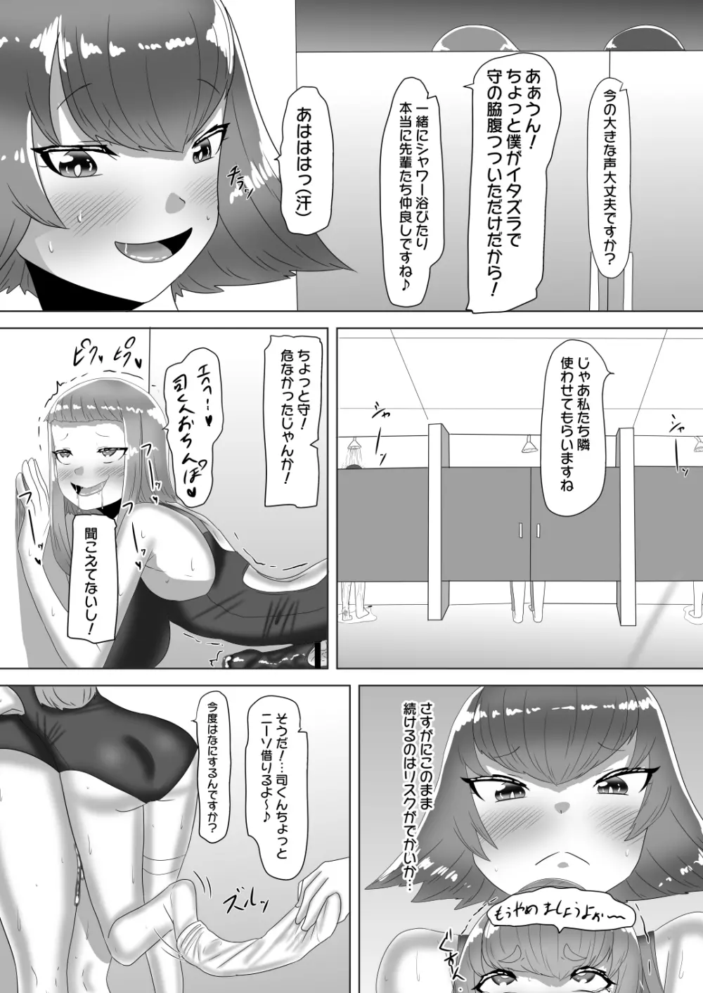 [日々草話 (アパッチ)] ふたなり女子バレー部の男の娘マネージャー～試験編2(プールで3P?)～ - page35