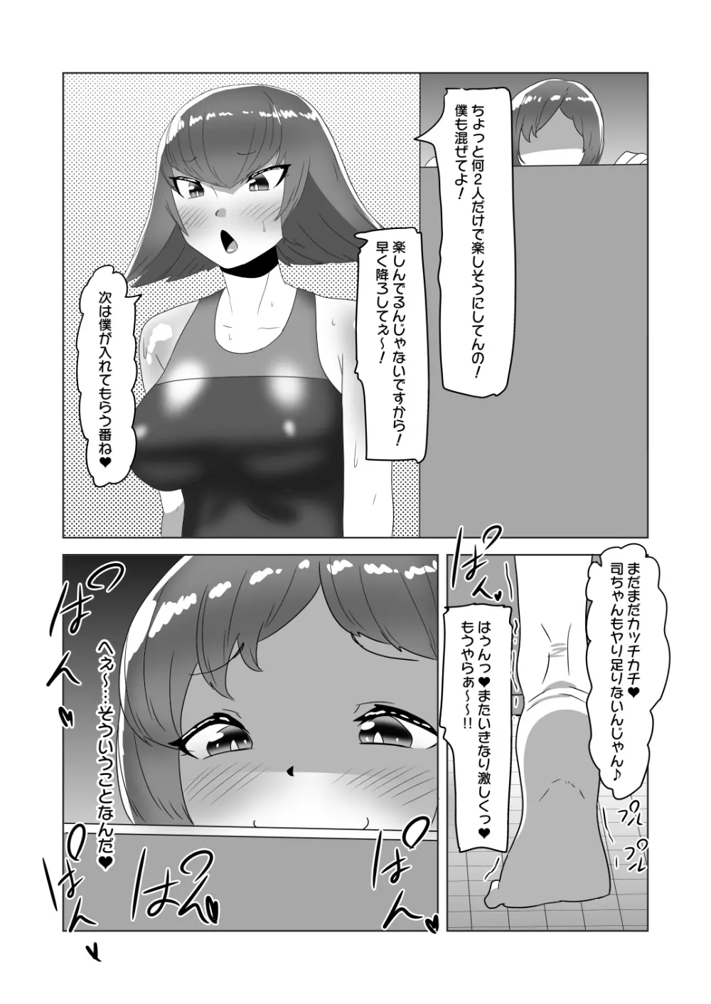 [日々草話 (アパッチ)] ふたなり女子バレー部の男の娘マネージャー～試験編2(プールで3P?)～ - page41