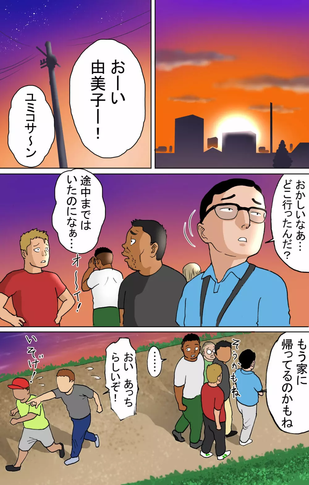 多夫 サンバ祭り編 - page41