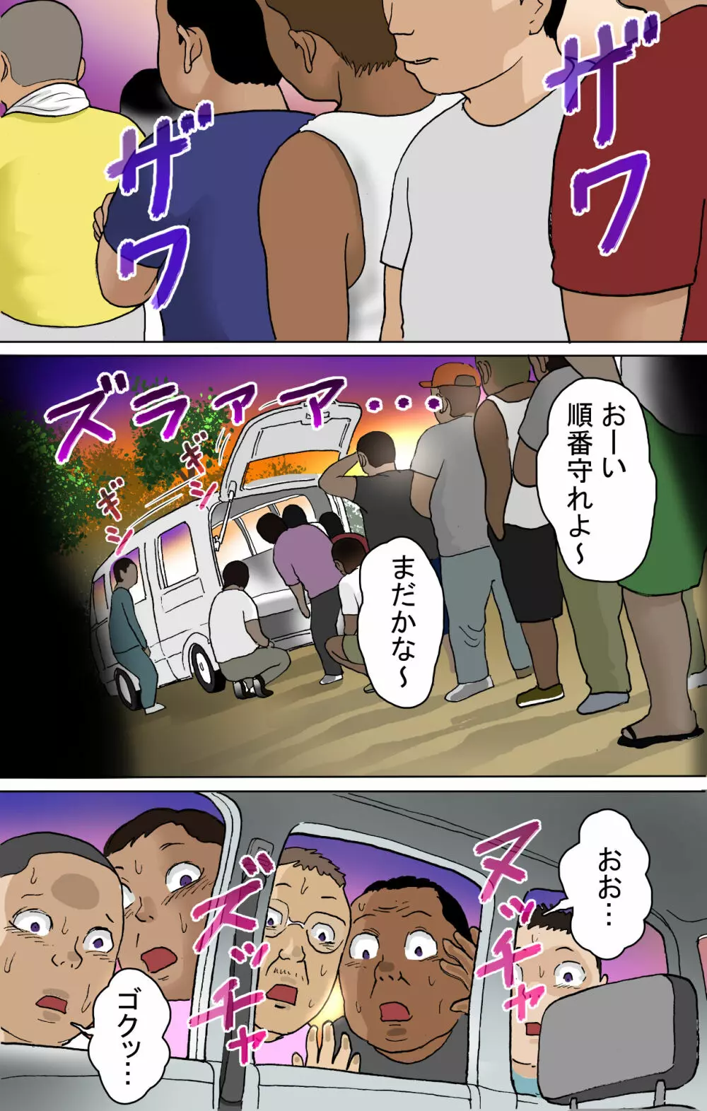 多夫 サンバ祭り編 - page42