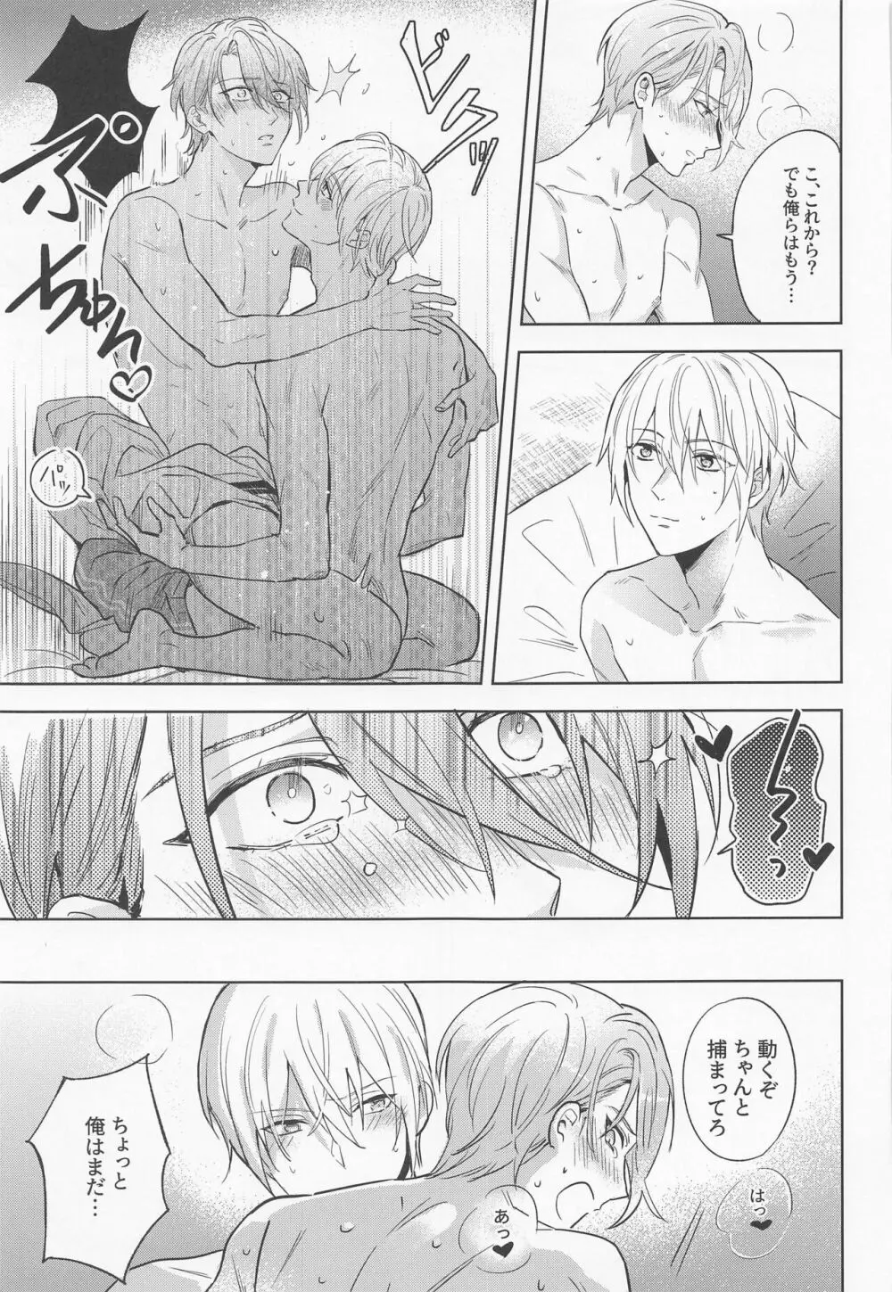 長義くんは離婚を頑張れば頑張るほど幸せになる - page46