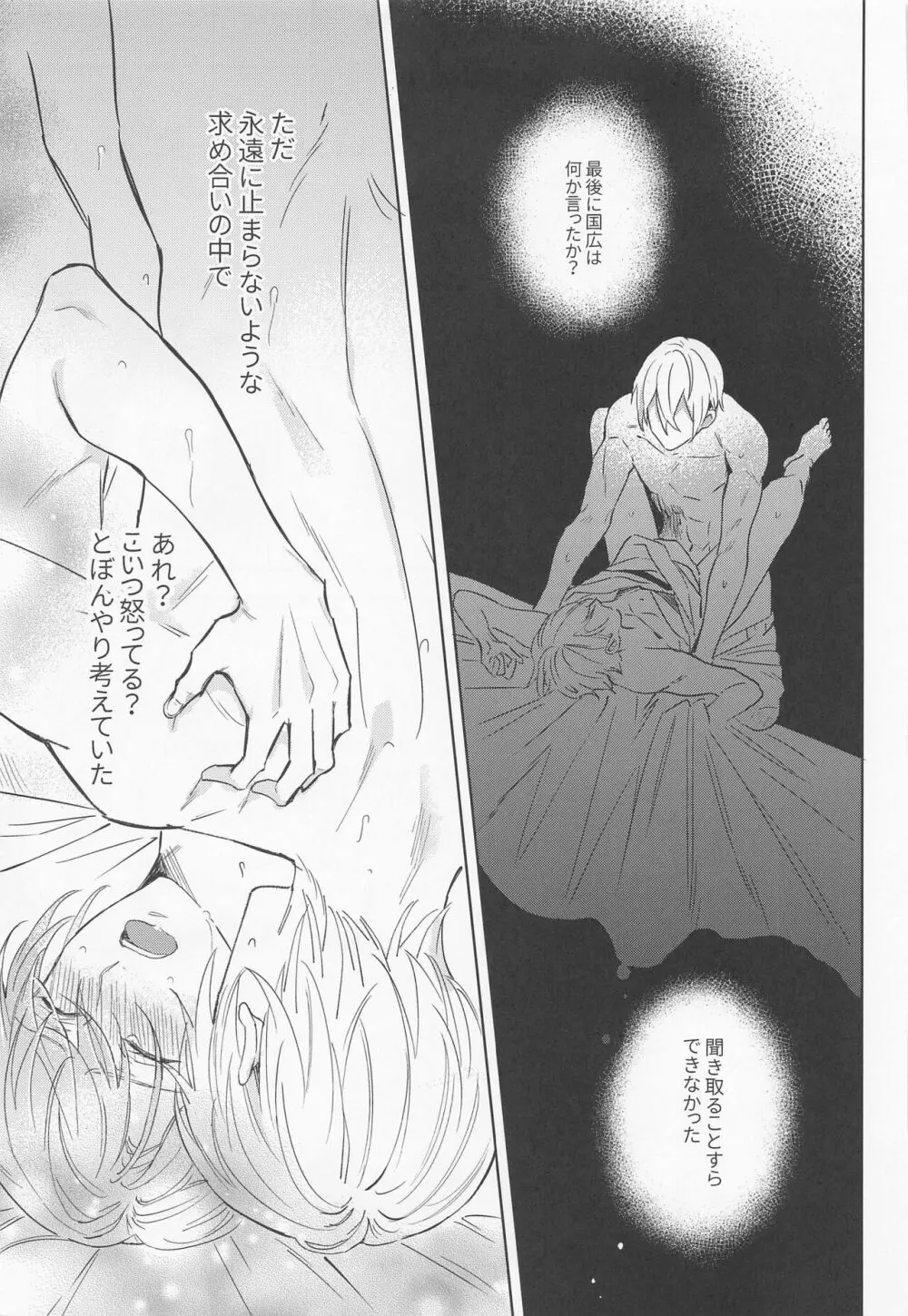 長義くんは離婚を頑張れば頑張るほど幸せになる - page48