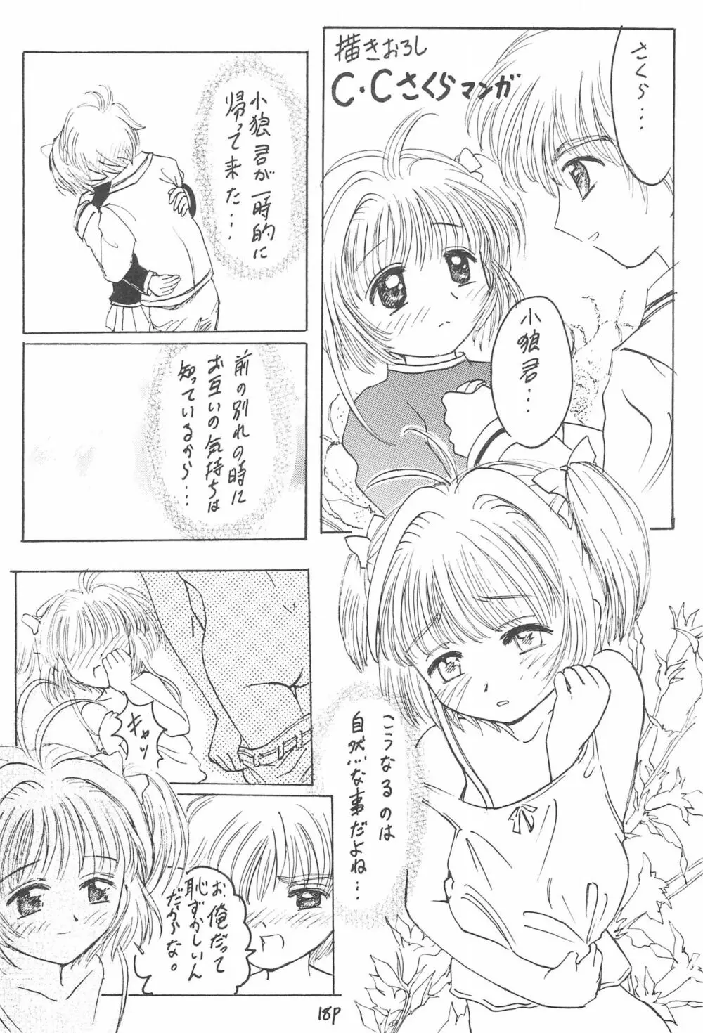 アニメ妹王1 - page22