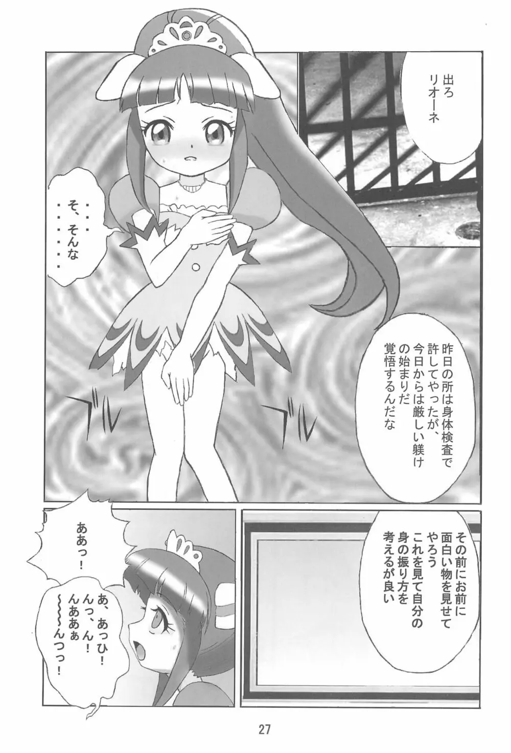 九龍城 14 - page27