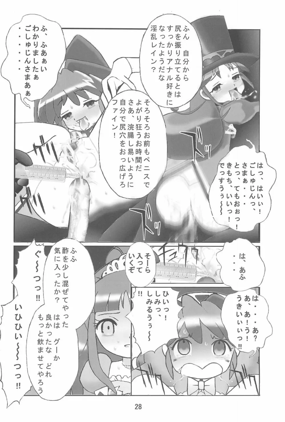 九龍城 14 - page28