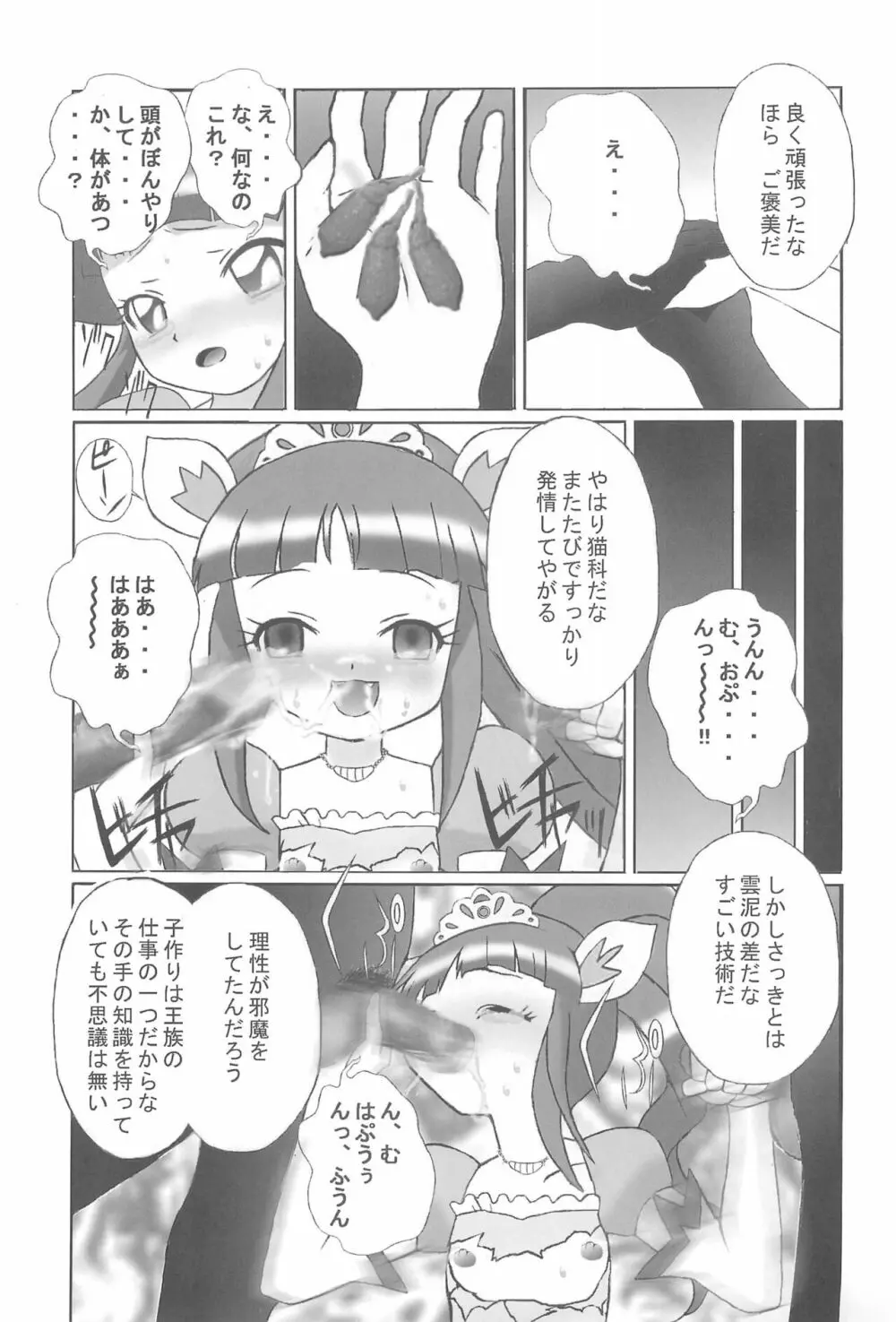 九龍城 14 - page31