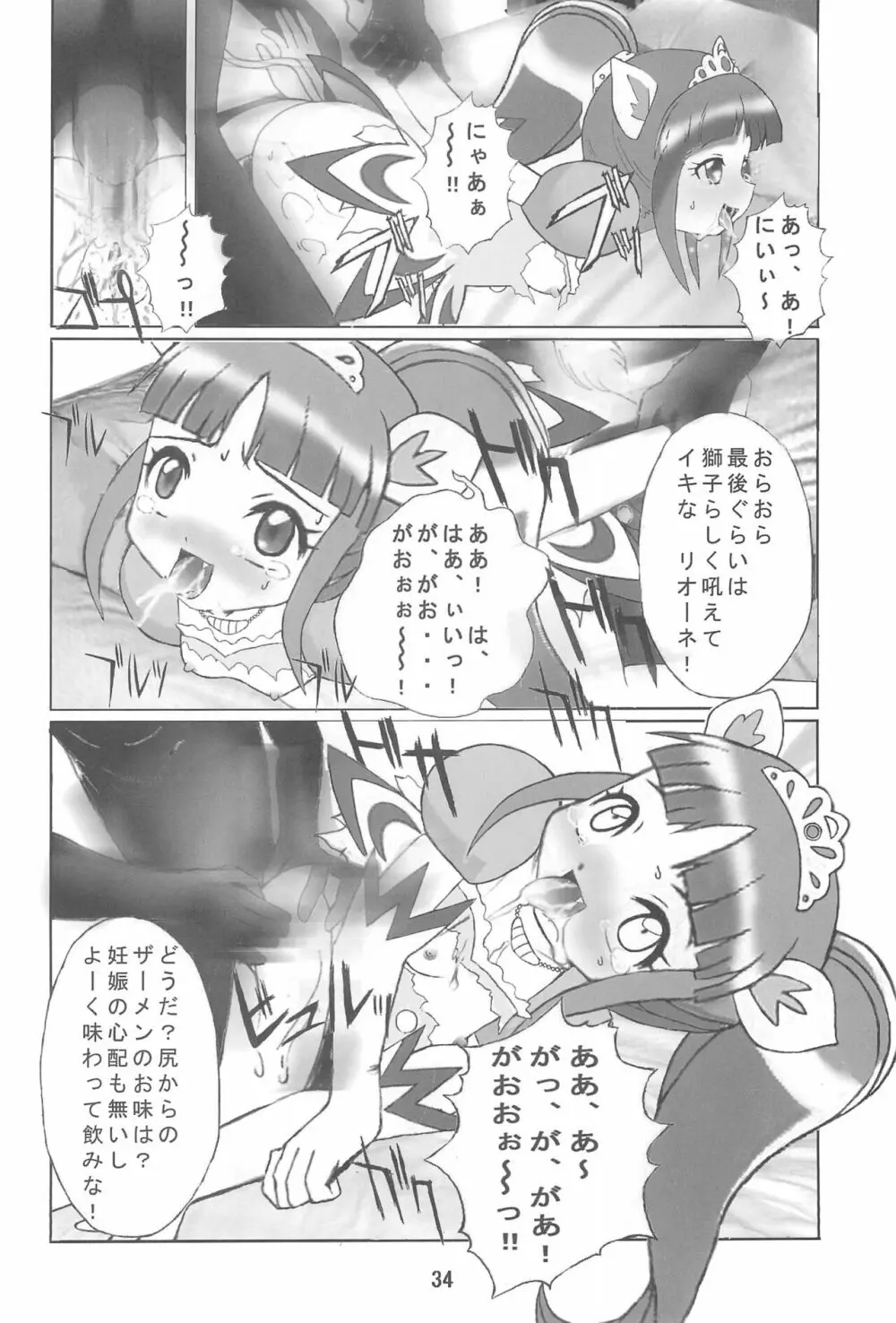 九龍城 14 - page34