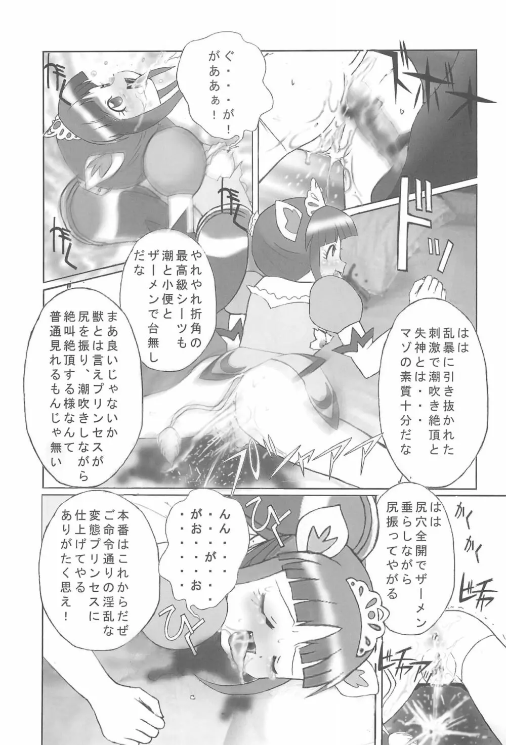 九龍城 14 - page35