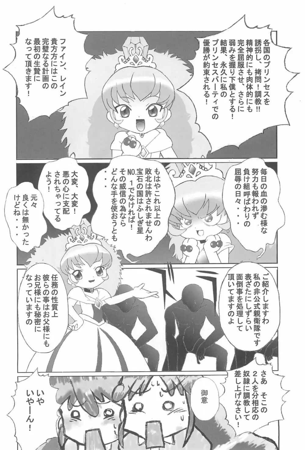 九龍城 14 - page8