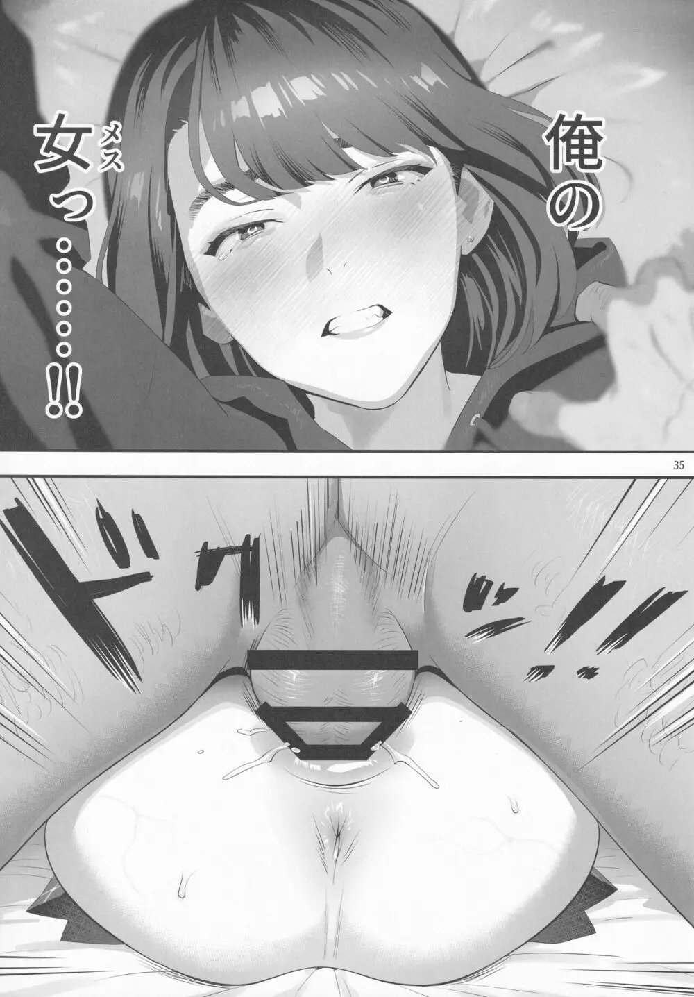 隣のJKに脅されて入り浸られてます(泣 3 - page34