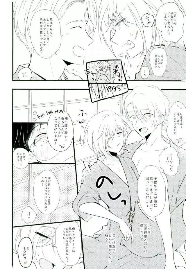 特別コーチ - page3