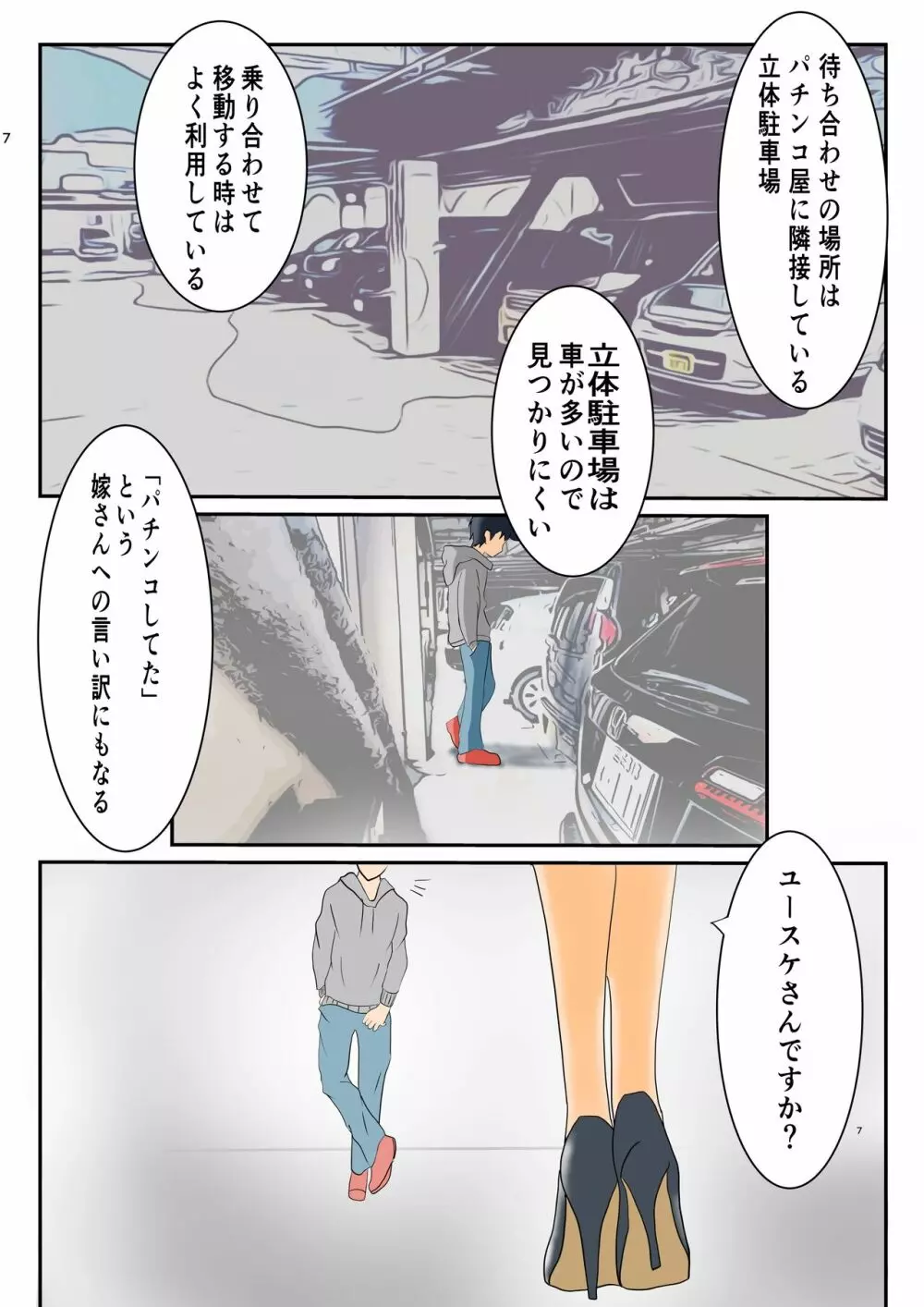 五十路の熟女と油断していたらどっぷりハマった話 - page5