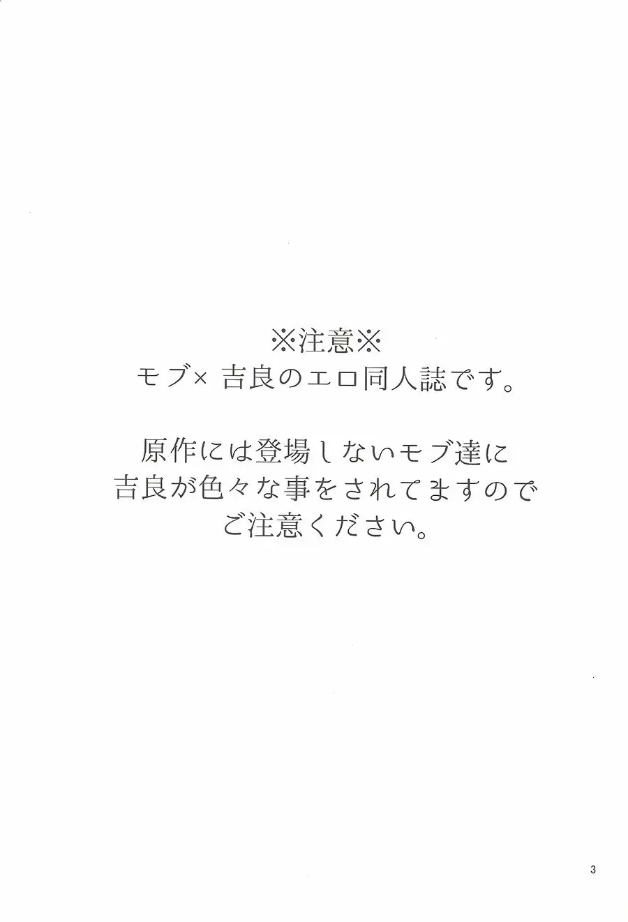 地元でイタズラ4連発!杜○町で見つけたS級リーマン吉良吉影 - page2