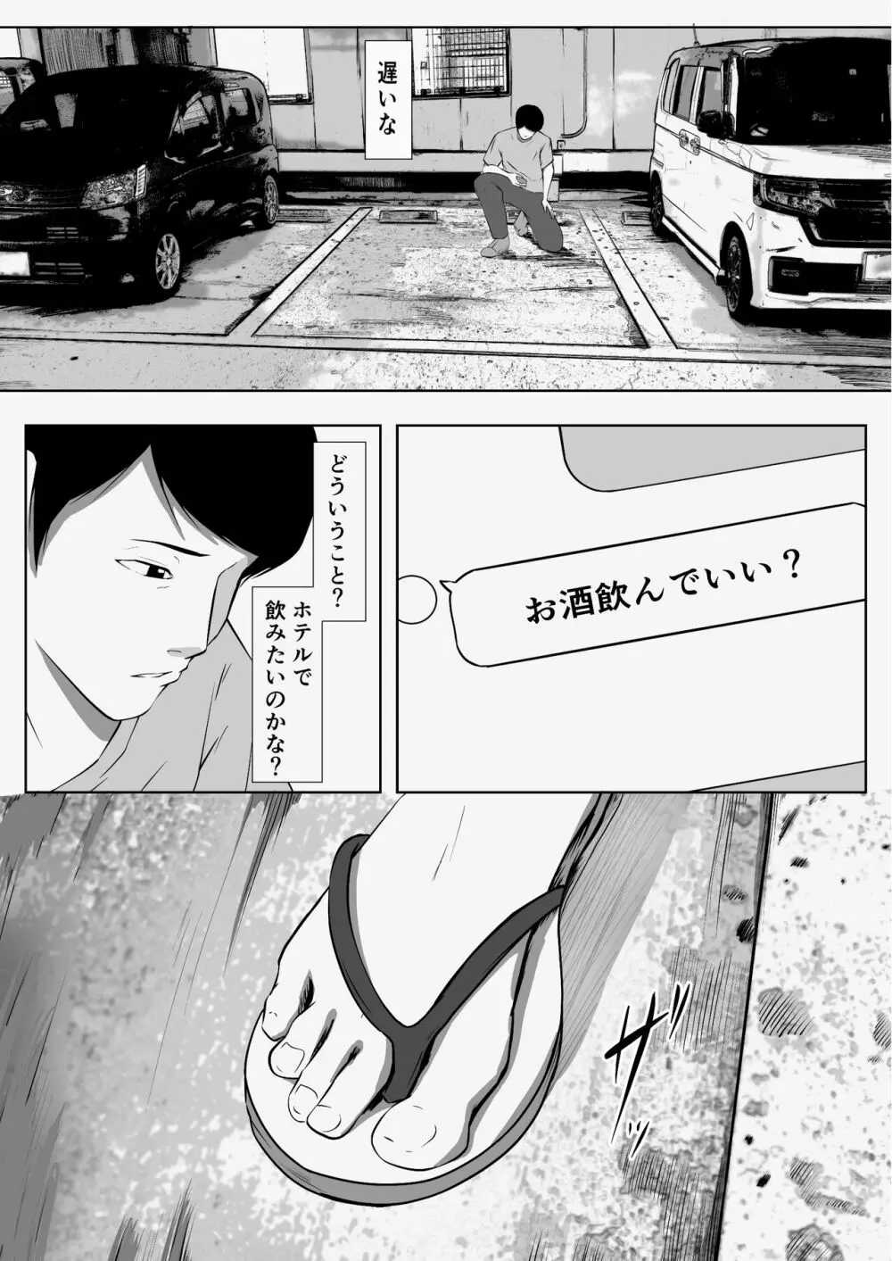 【実体験】マッチングアプリで出会ったメンヘラ人妻 - page10