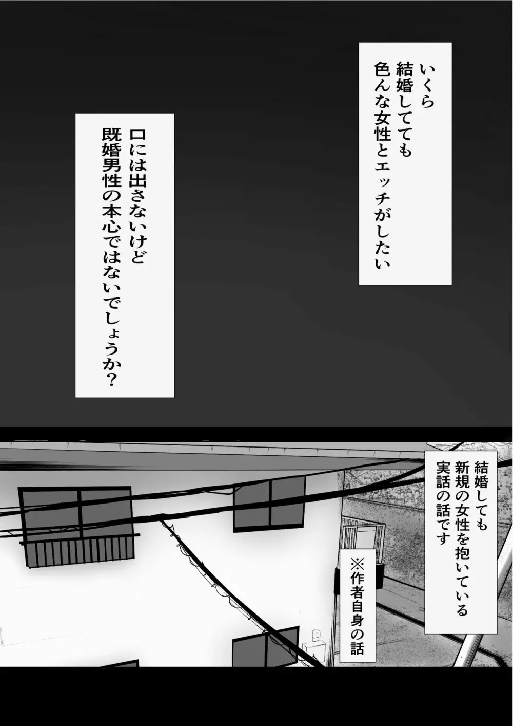 【実体験】マッチングアプリで出会ったメンヘラ人妻 - page3