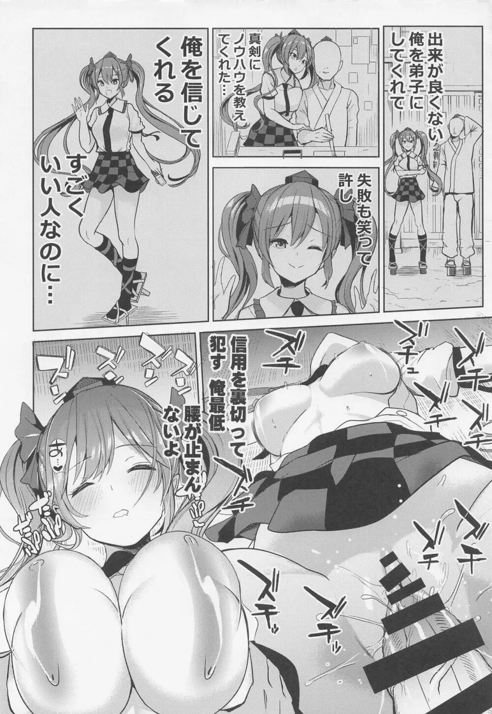 東方睡姦7 後輩に悪戯されちゃった 姫海棠はたて - page19