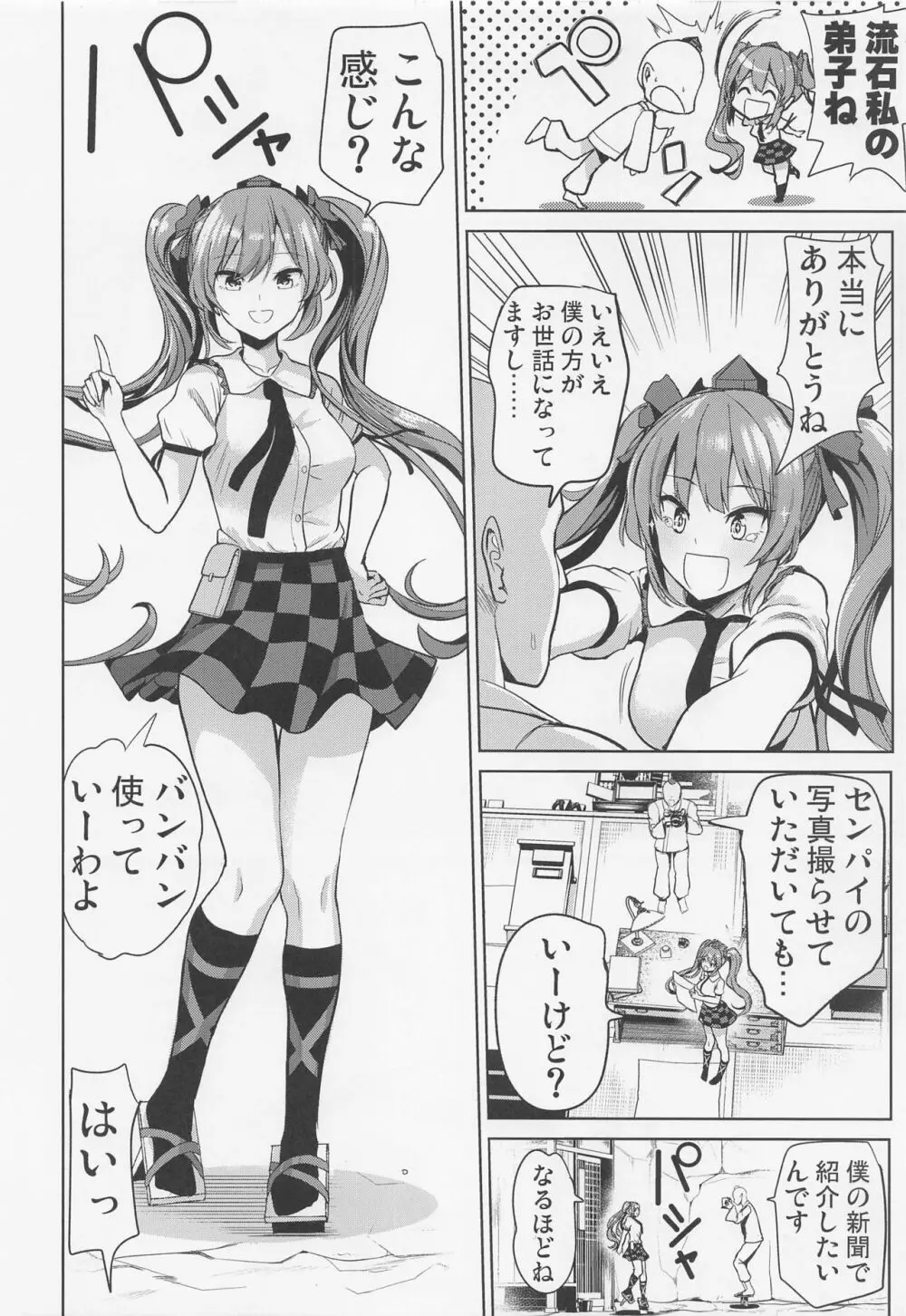 東方睡姦7 後輩に悪戯されちゃった 姫海棠はたて - page23