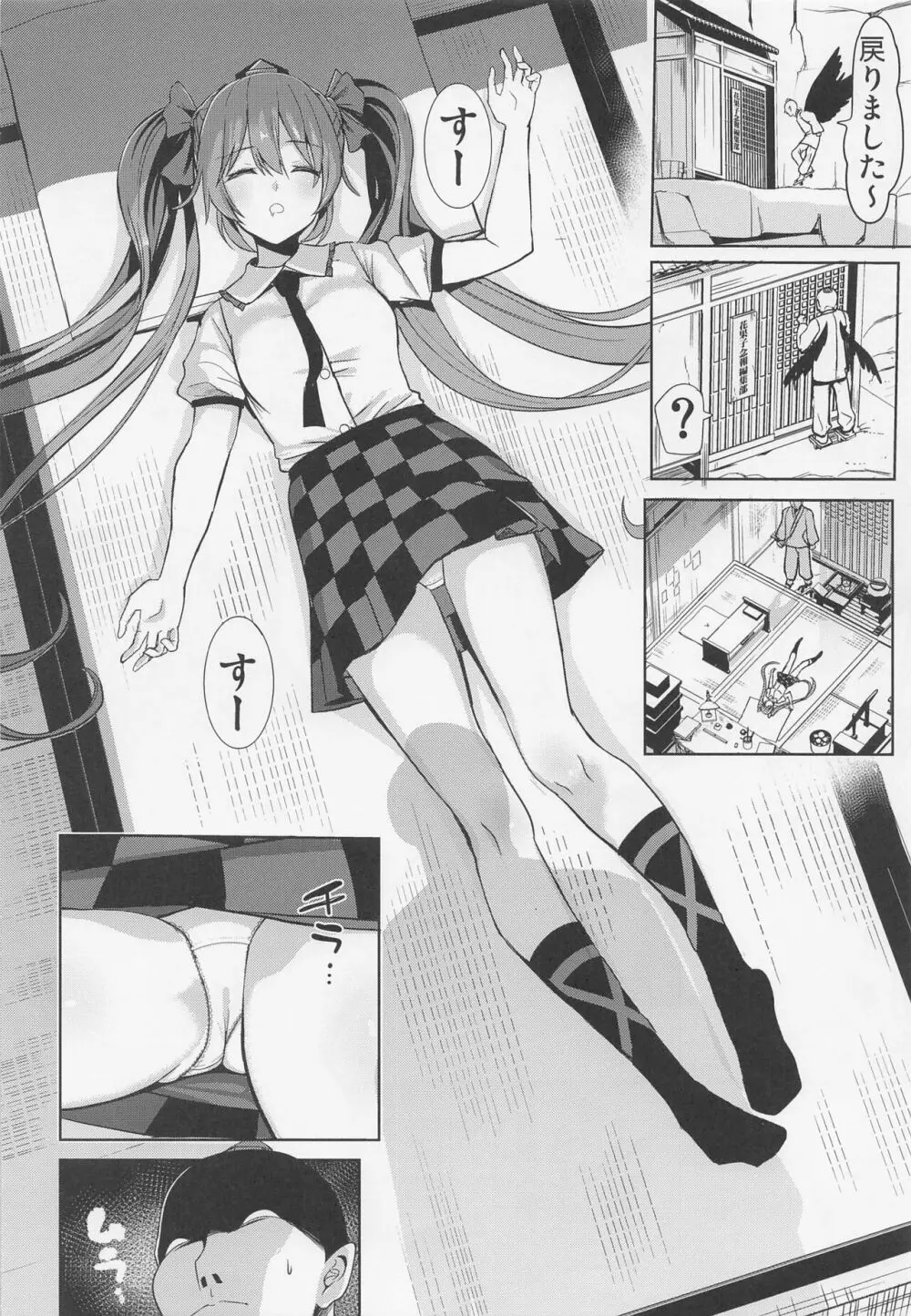 東方睡姦7 後輩に悪戯されちゃった 姫海棠はたて - page3