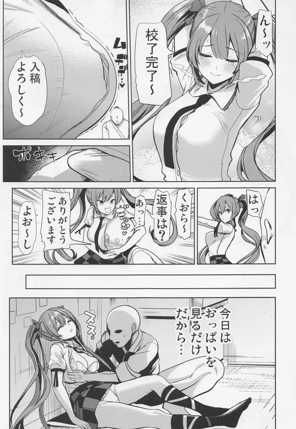 東方睡姦7 後輩に悪戯されちゃった 姫海棠はたて - page6