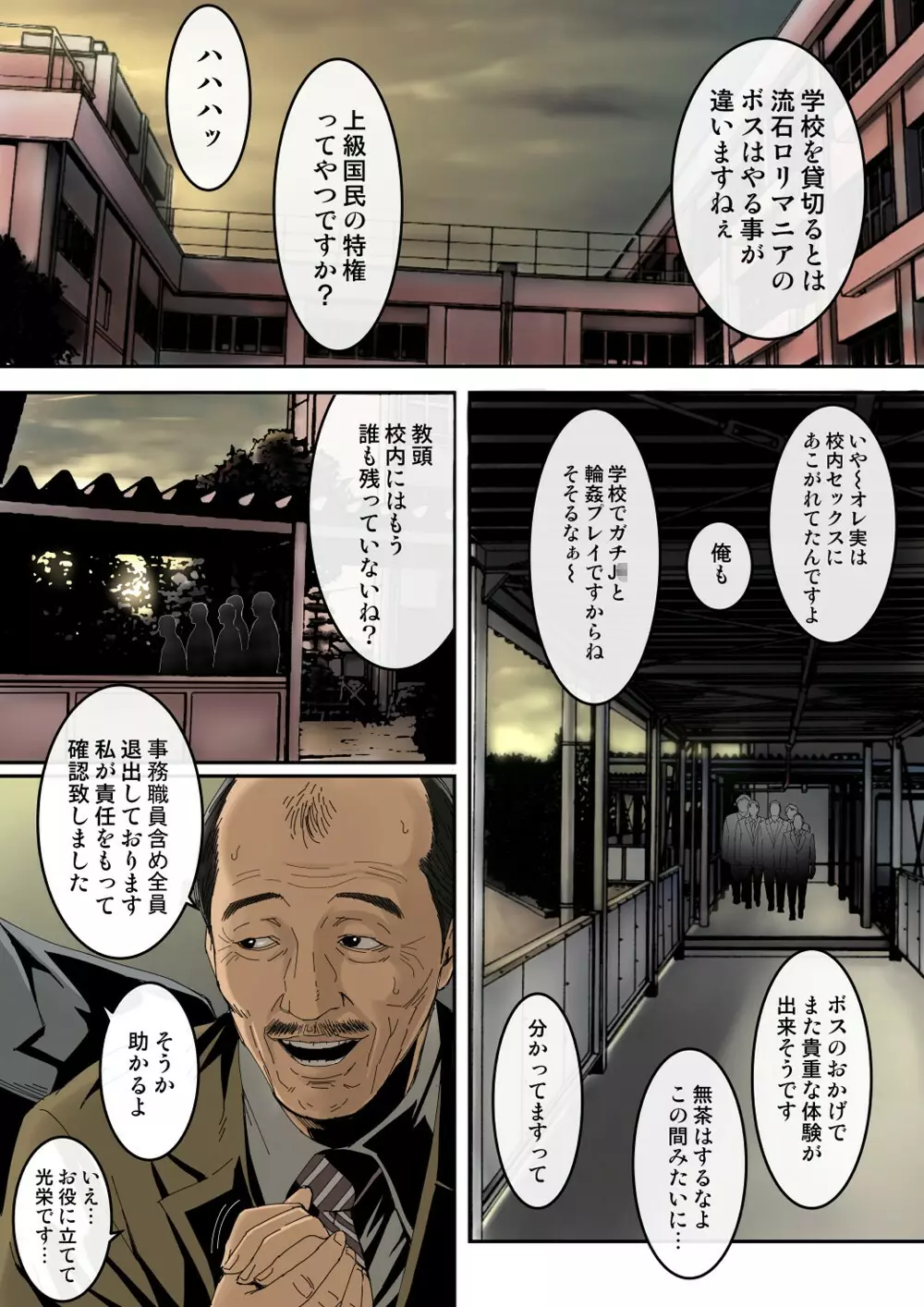 美幸ラフとか。 - page11