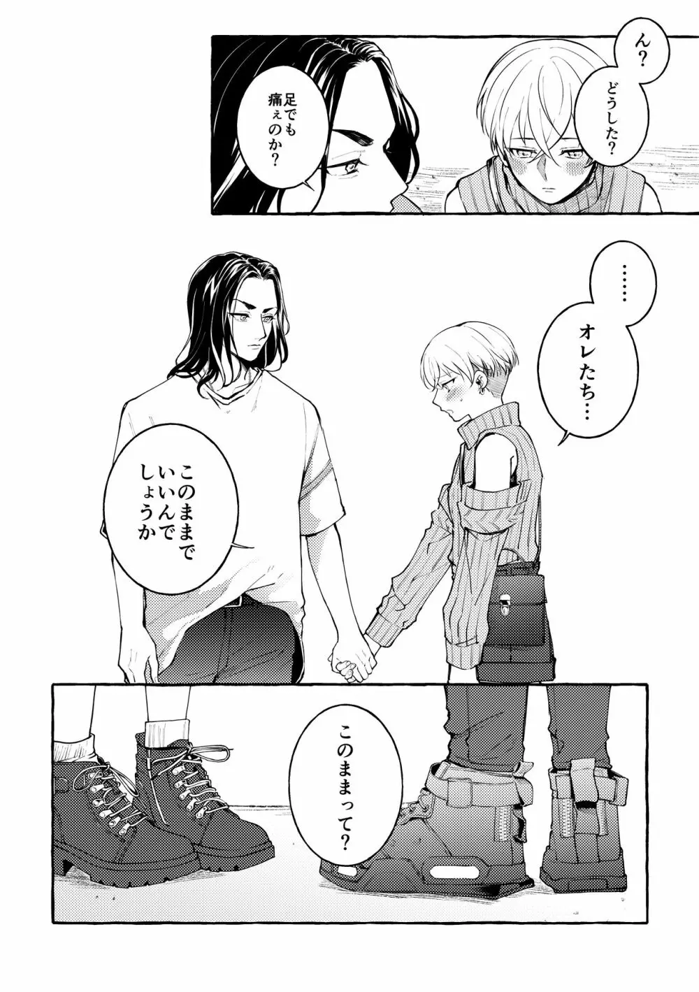 [Shiropome (Mersey)] [Dōninshi] 5/ 3 baji Fuyu ♀ shinkan sanpuru ①(Tokyo Revengers)sample - page10