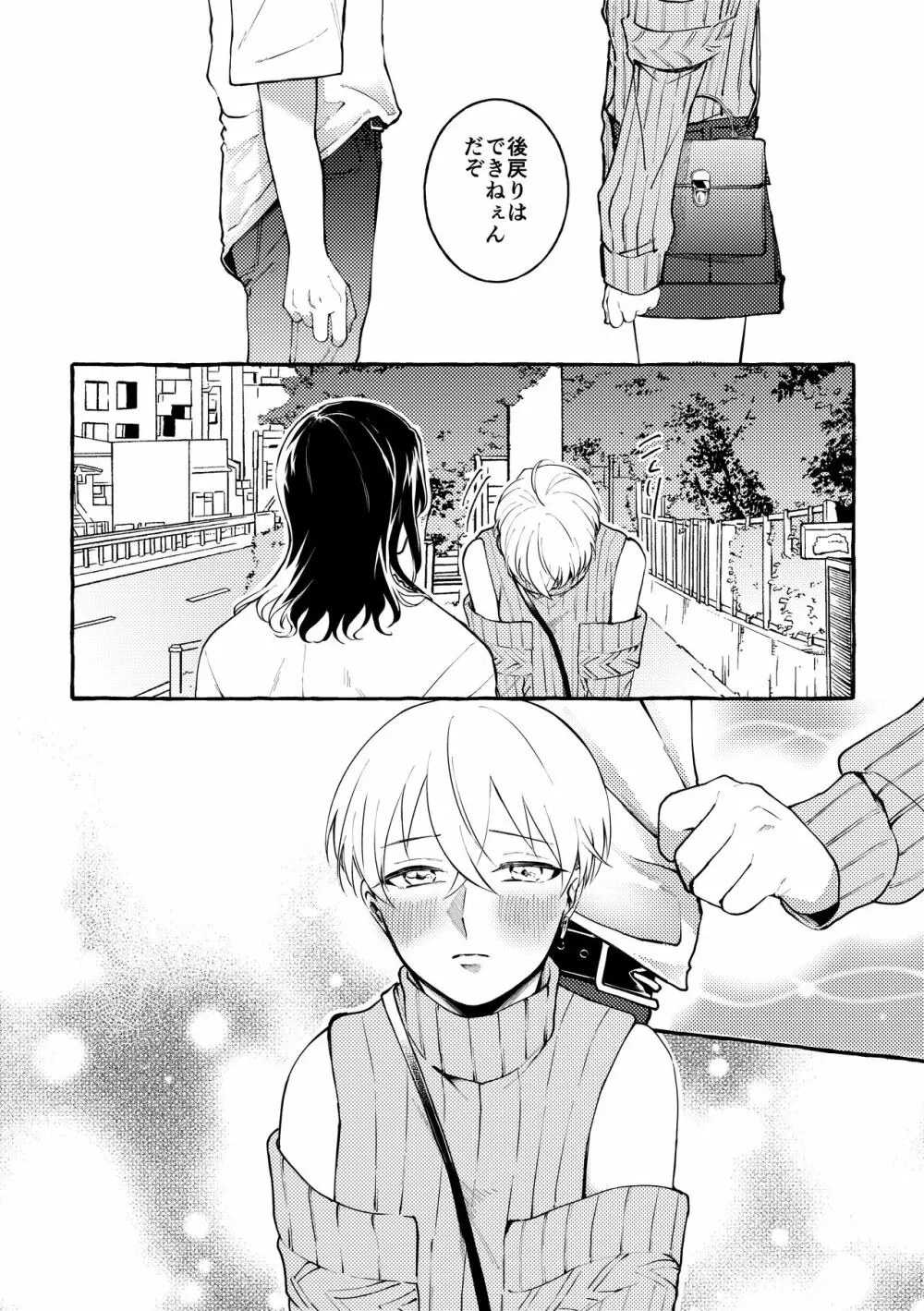 [Shiropome (Mersey)] [Dōninshi] 5/ 3 baji Fuyu ♀ shinkan sanpuru ①(Tokyo Revengers)sample - page14