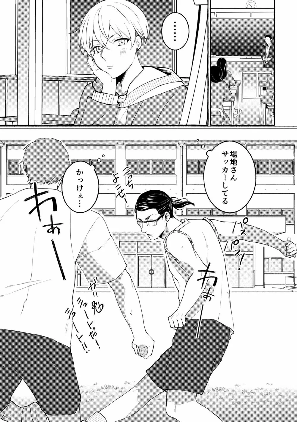 [Shiropome (Mersey)] [Dōninshi] 5/ 3 baji Fuyu ♀ shinkan sanpuru ①(Tokyo Revengers)sample - page4