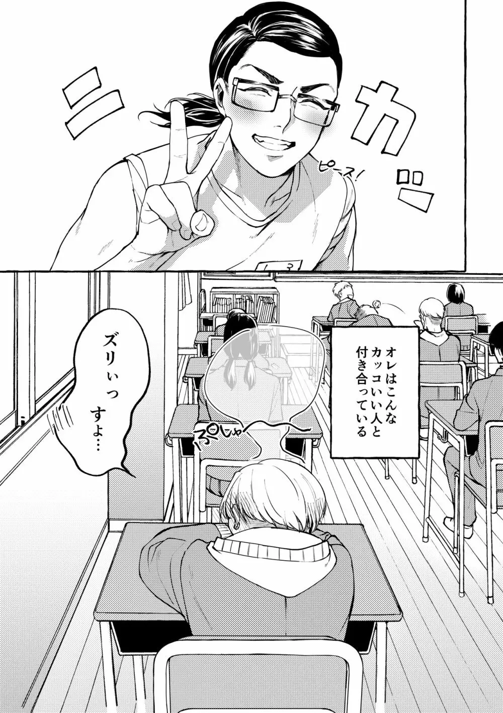 [Shiropome (Mersey)] [Dōninshi] 5/ 3 baji Fuyu ♀ shinkan sanpuru ①(Tokyo Revengers)sample - page6